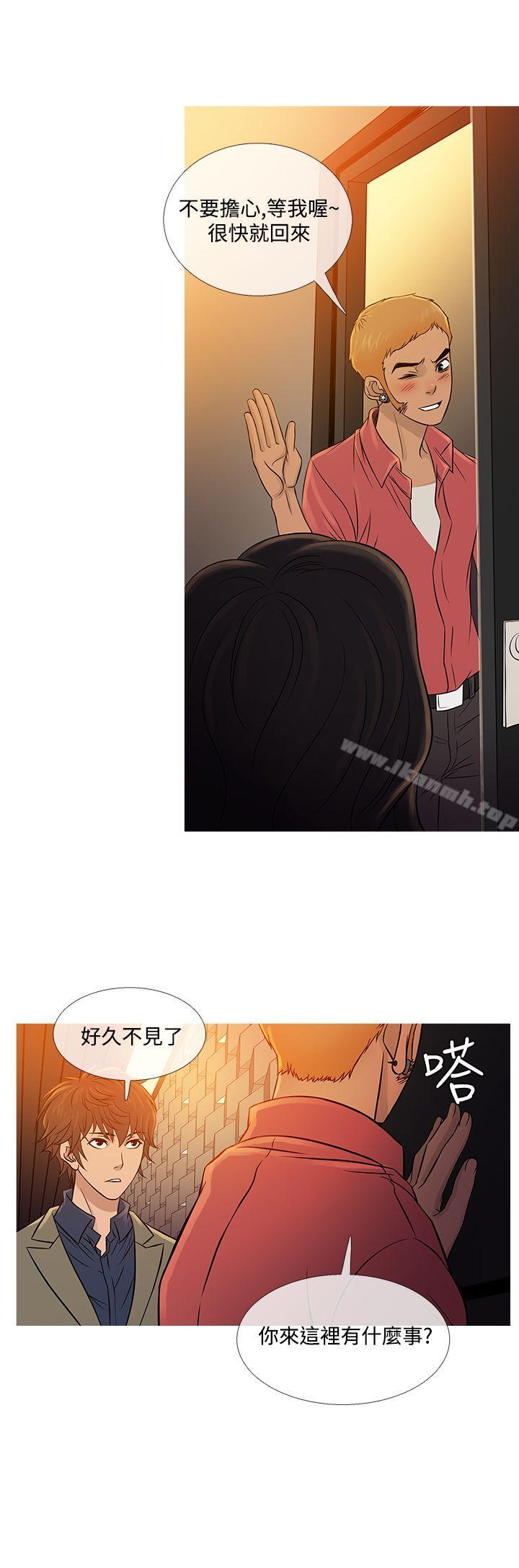鸭王（无删减），第59話，第 12 页