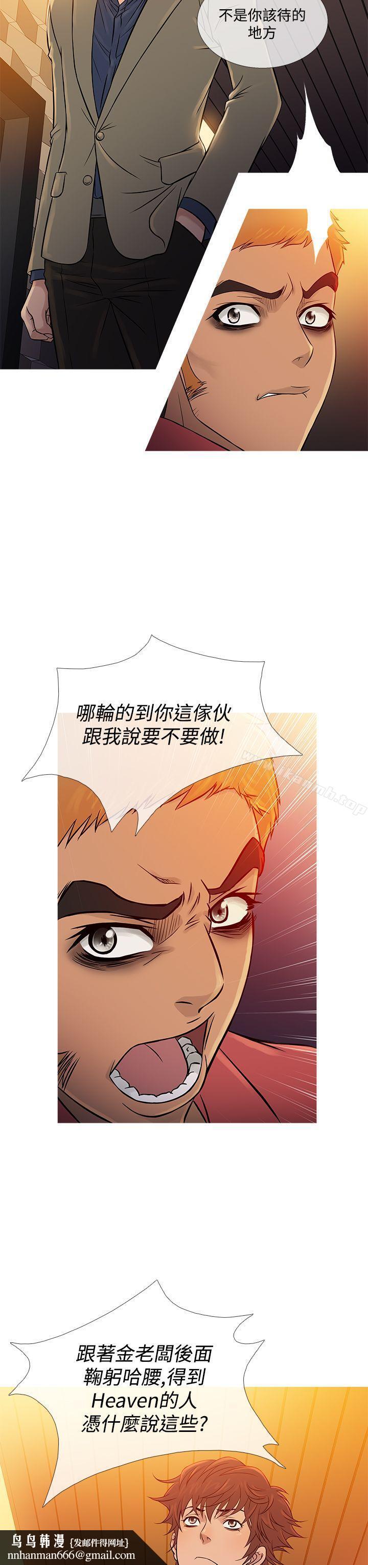 鸭王（无删减），第59話，第 15 页