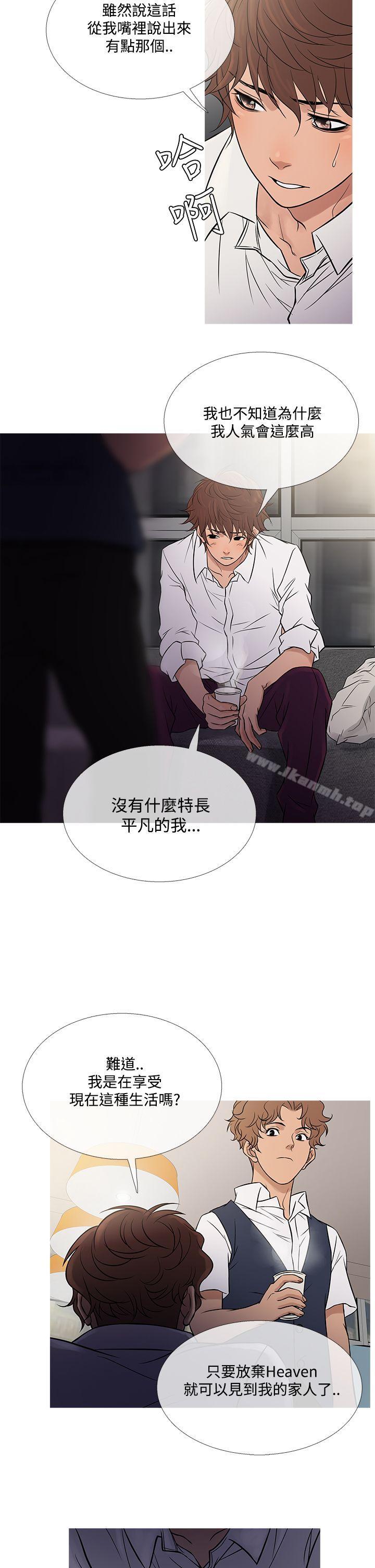 鸭王（无删减），第60話，第 22 页