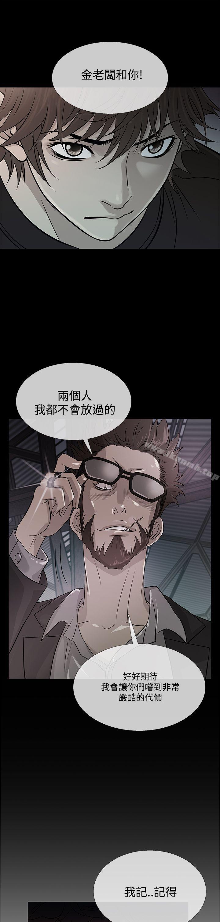 鸭王（无删减），第61話，第 21 页