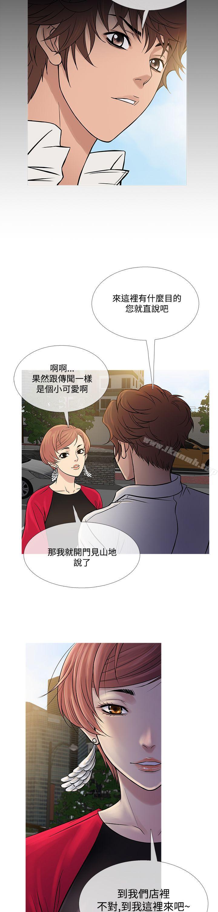鸭王（无删减），第61話，第 22 页