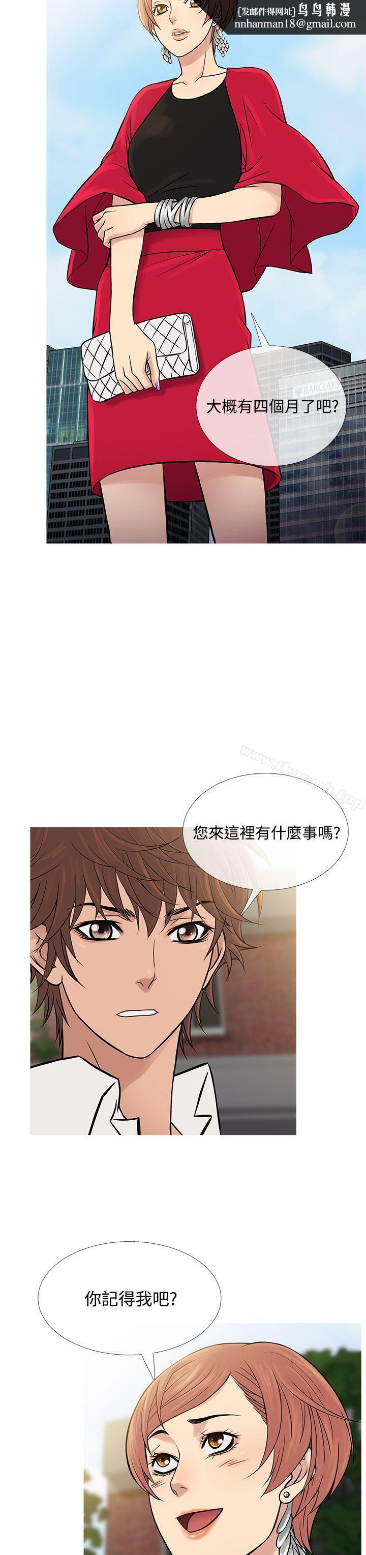 鸭王（无删减），第61話，第 15 页