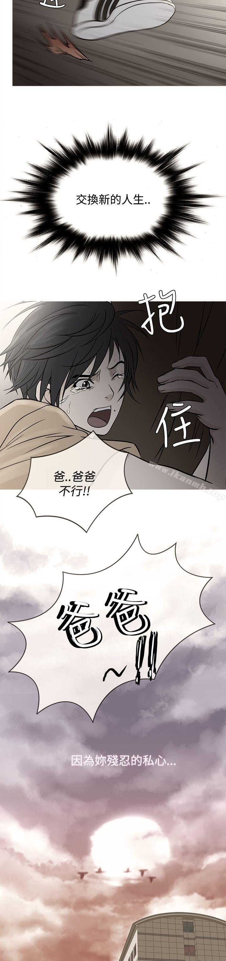 鸭王（无删减），第62話，第 11 页