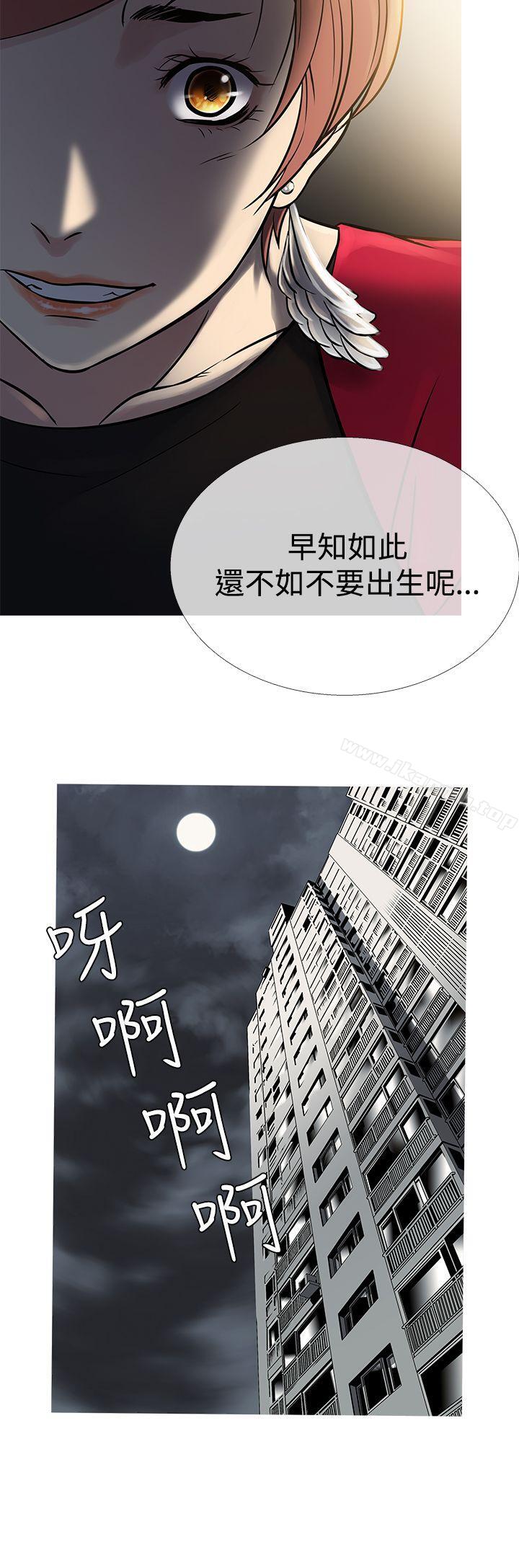鸭王（无删减），第62話，第 8 页