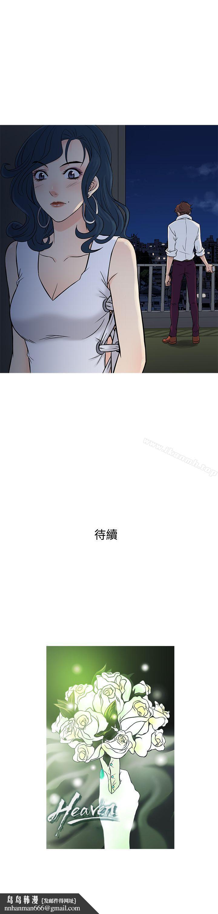 鸭王（无删减），第63話，第 25 页