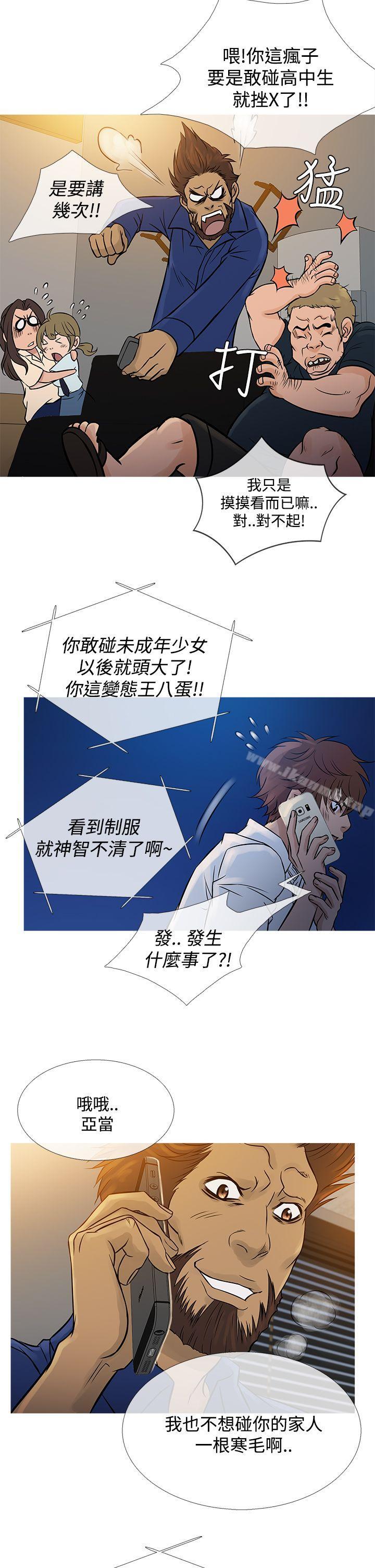 鸭王（无删减），第63話，第 22 页