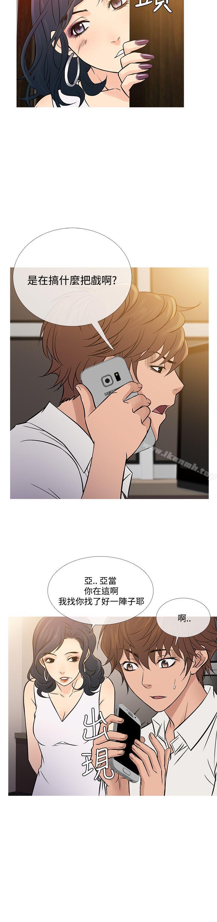 鸭王（无删减），第63話，第 15 页