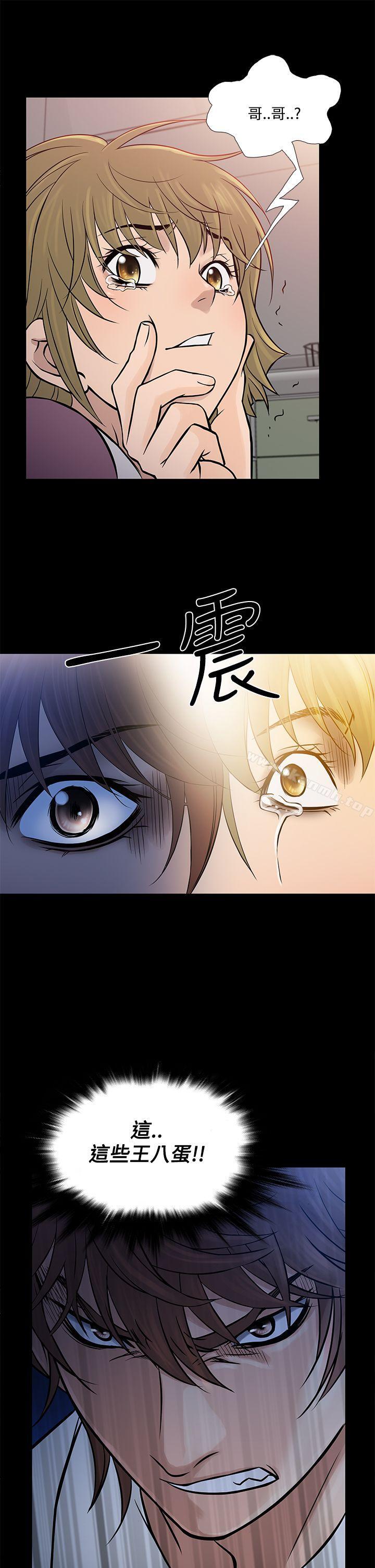 鸭王（无删减），第64話，第 5 页
