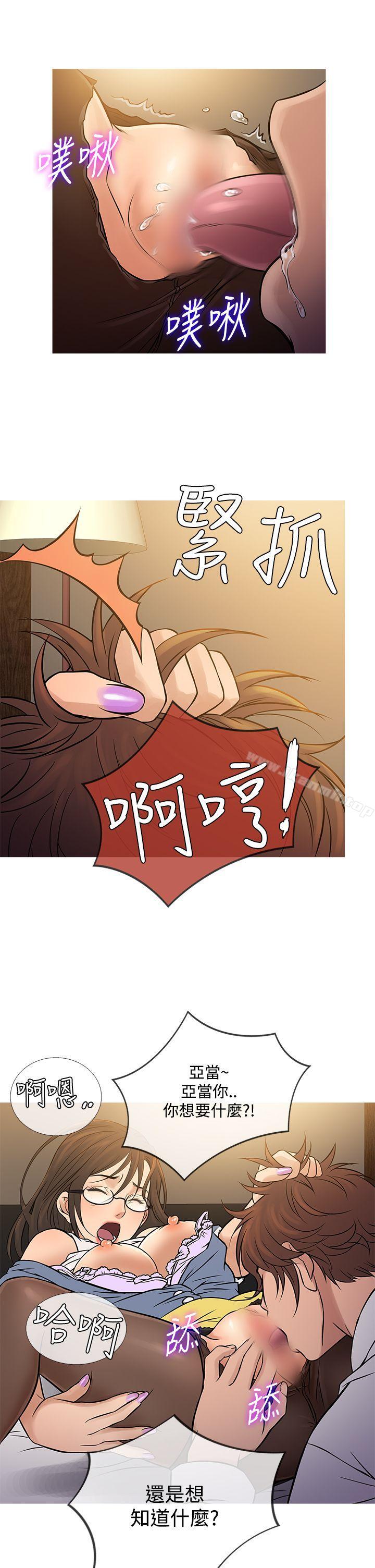 鸭王（无删减），第64話，第 17 页