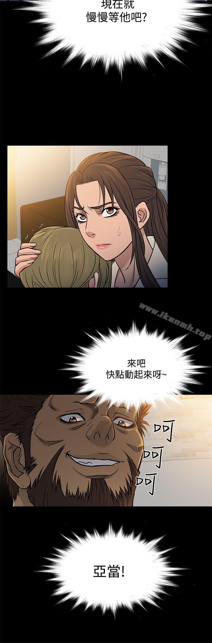 鸭王（无删减），第64話，第 8 页