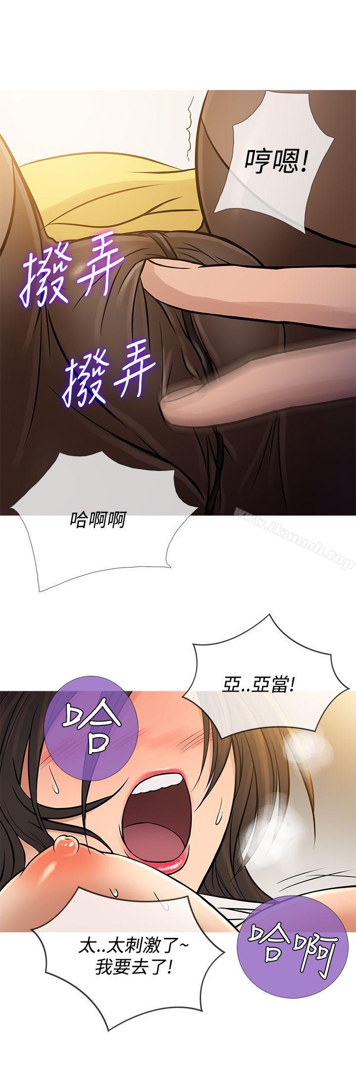 鸭王（无删减），第64話，第 12 页