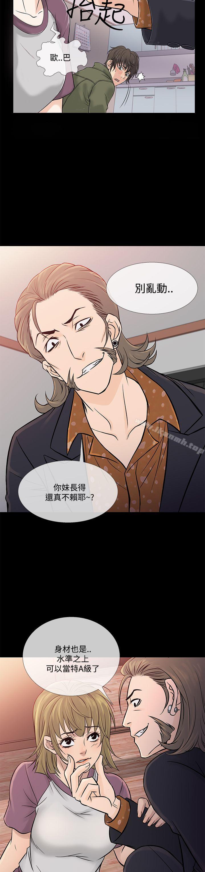 鸭王（无删减），第64話，第 3 页