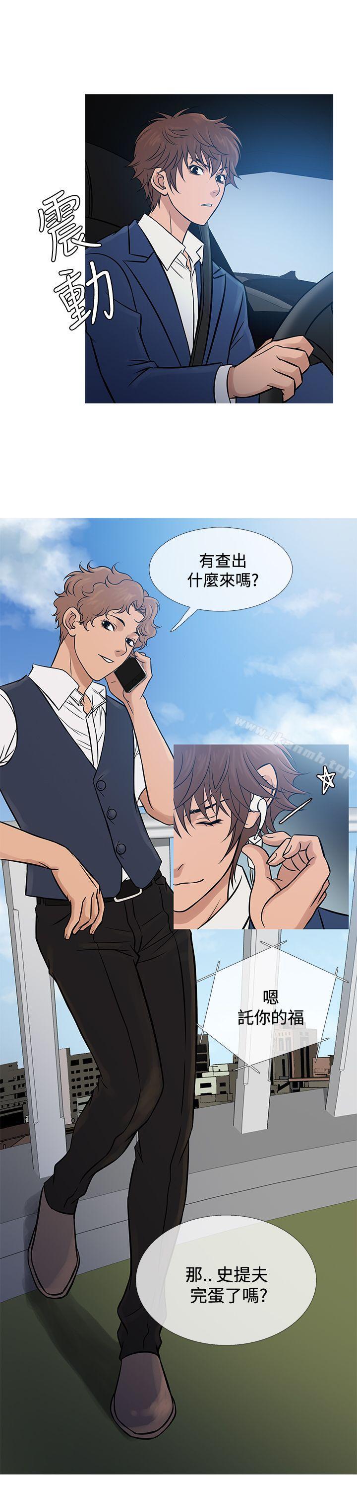 鸭王（无删减），第65話，第 5 页