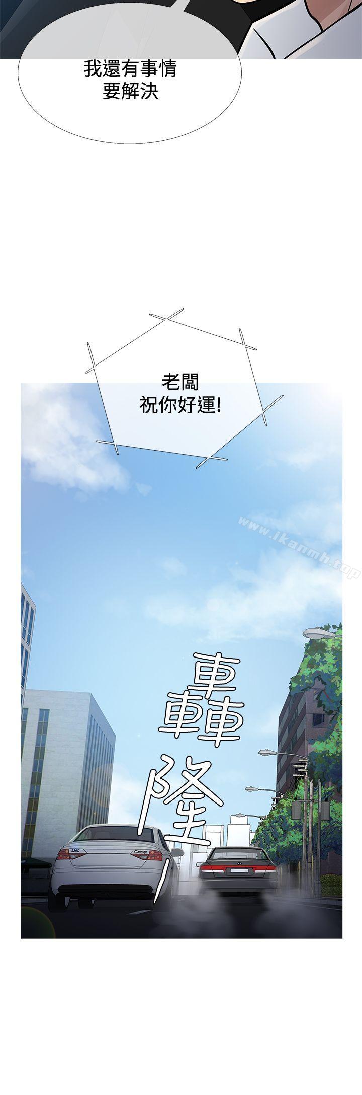 鸭王（无删减），第65話，第 8 页