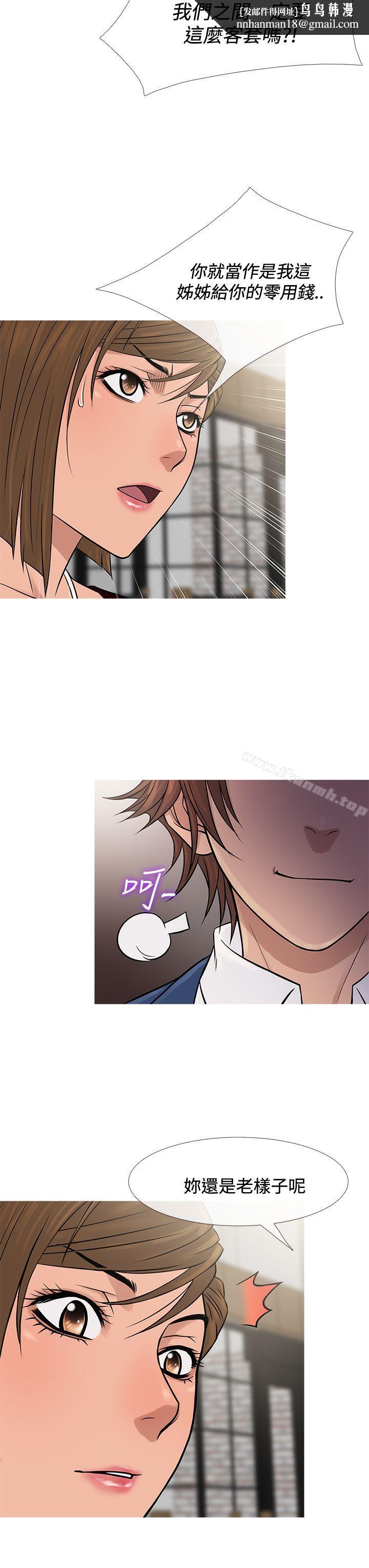 鸭王（无删减），第65話，第 15 页