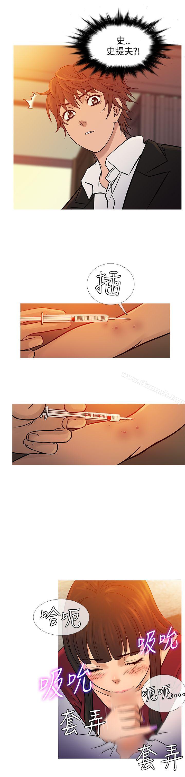 鸭王（无删减），第66話，第 21 页