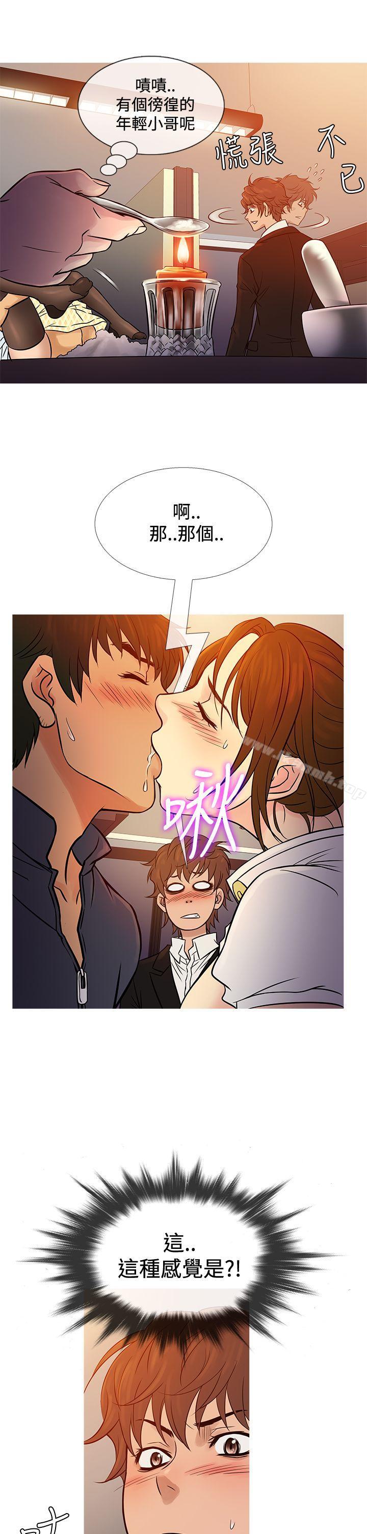 鸭王（无删减），第66話，第 17 页