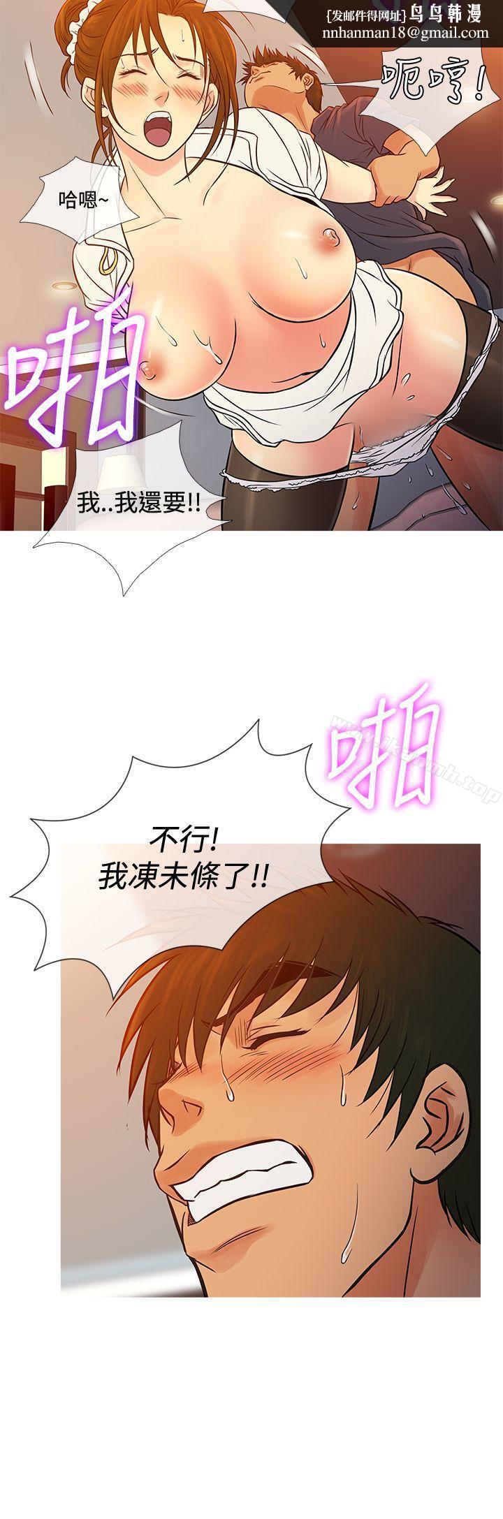 鸭王（无删减），第66話，第 12 页