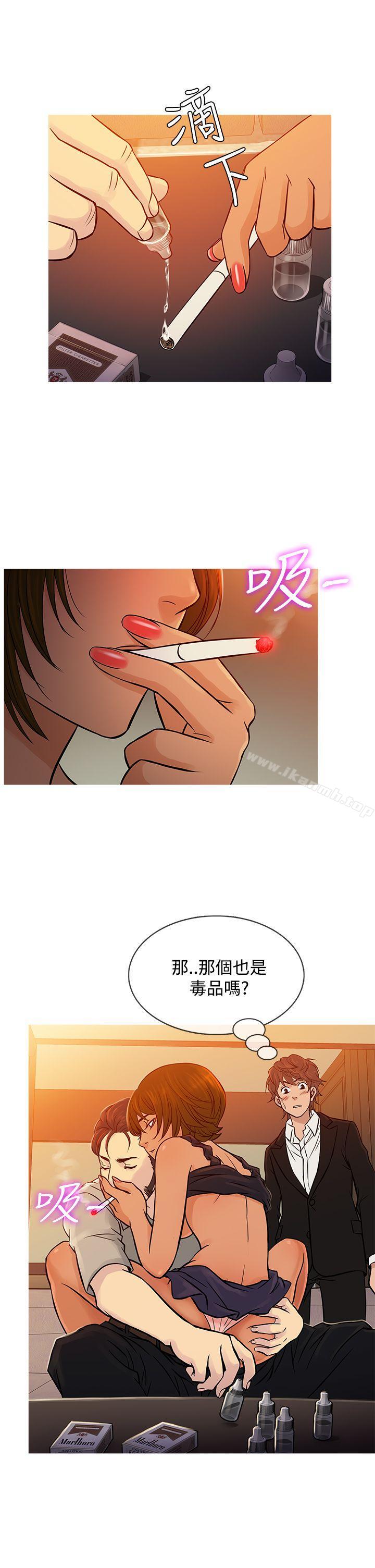 鸭王（无删减），第67話，第 5 页