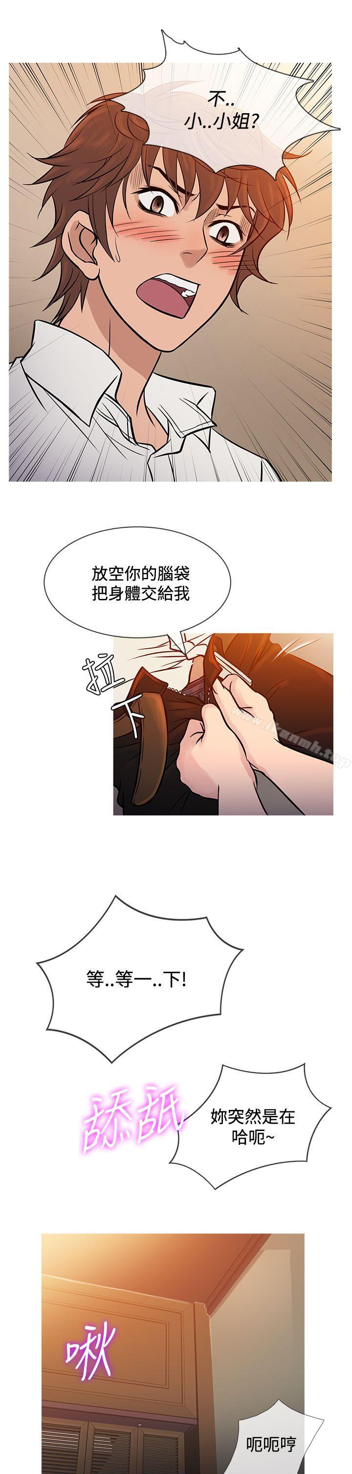 鸭王（无删减），第67話，第 17 页