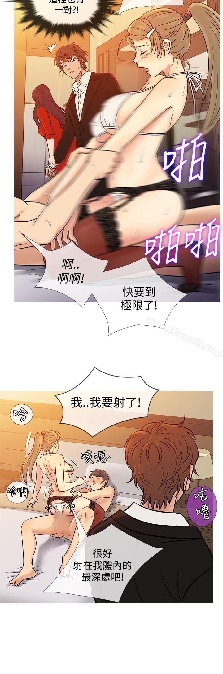 鸭王（无删减），第67話，第 8 页