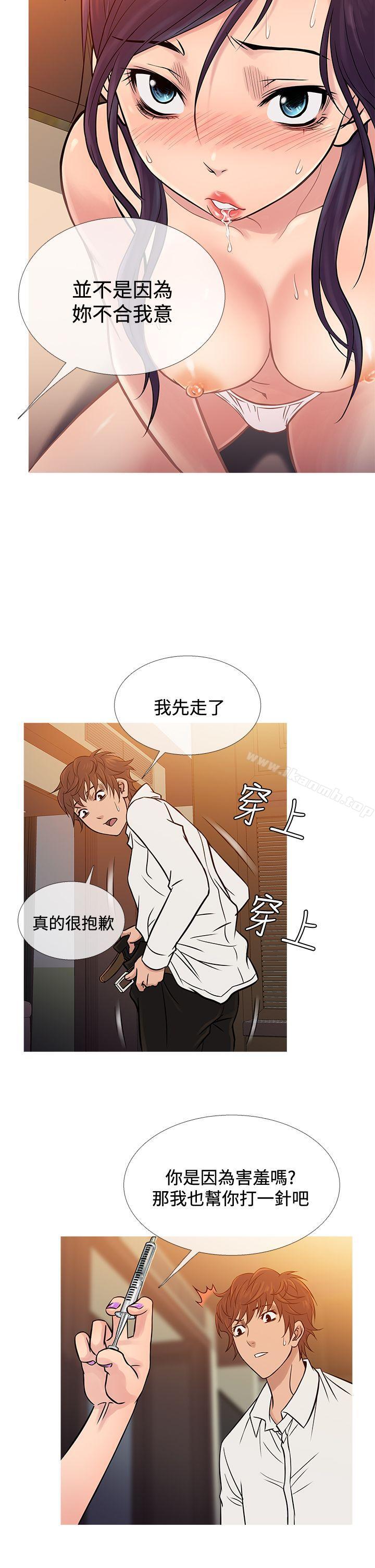 鸭王（无删减），第67話，第 22 页