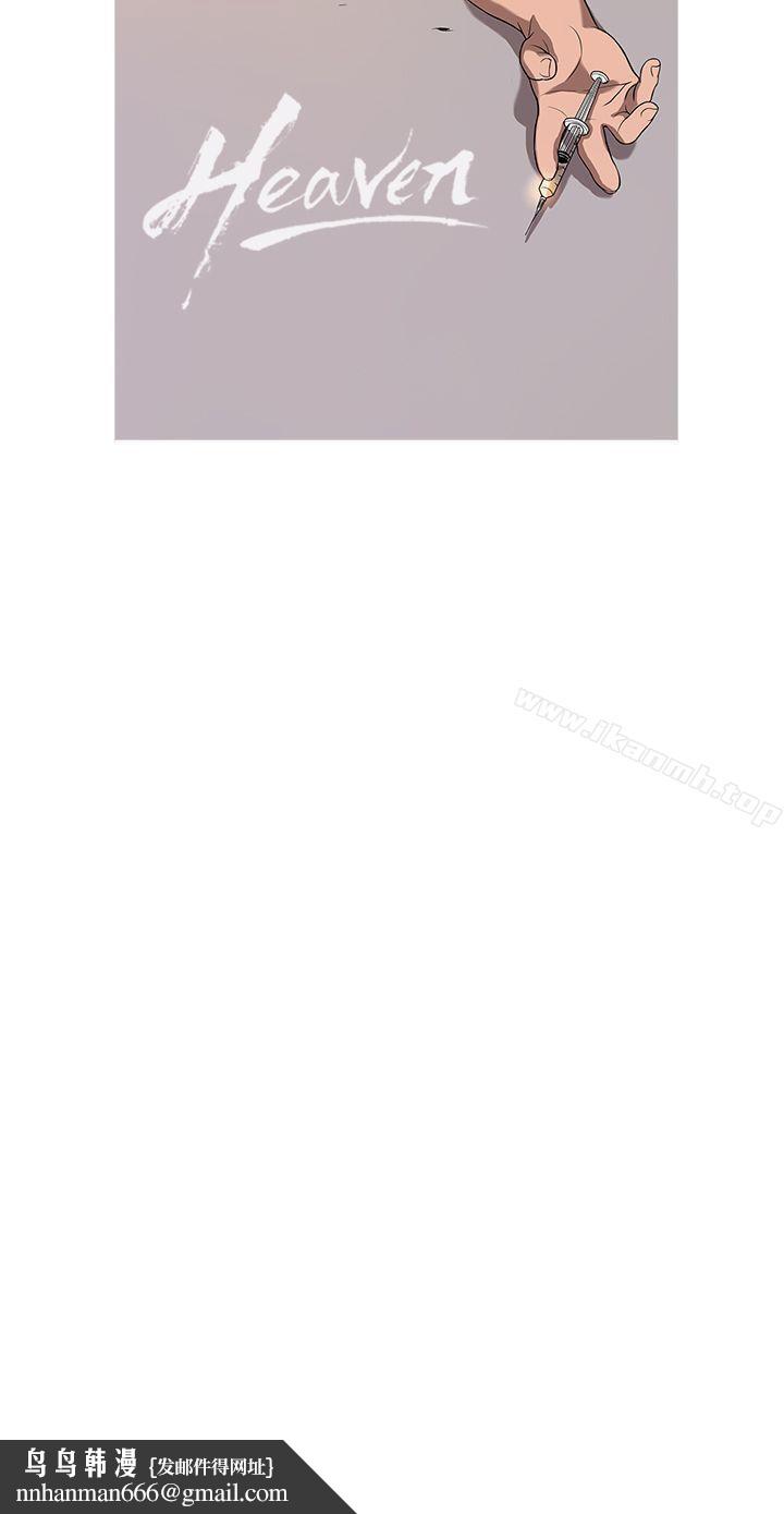 鸭王（无删减），第67話，第 28 页