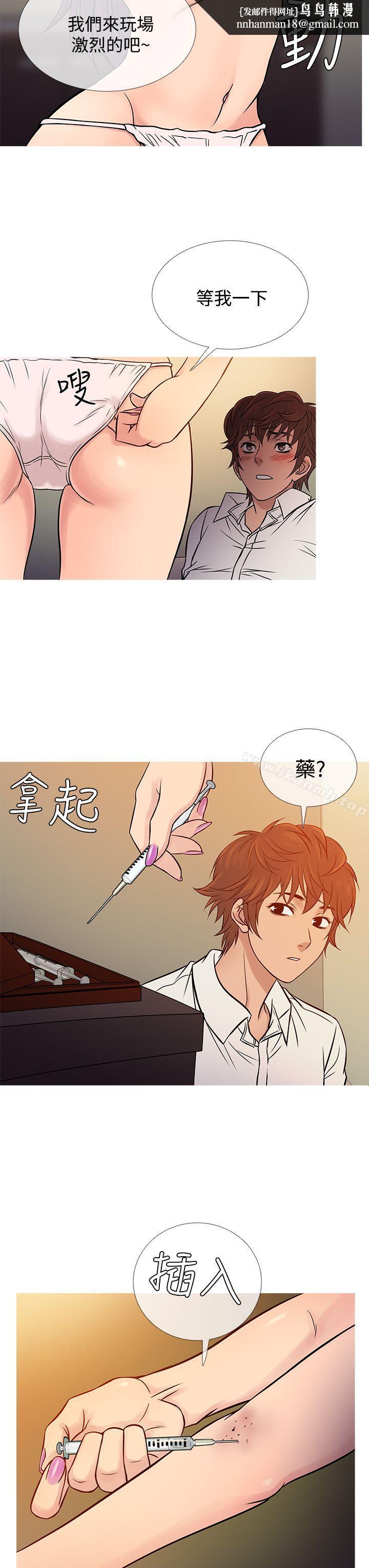 鸭王（无删减），第67話，第 15 页