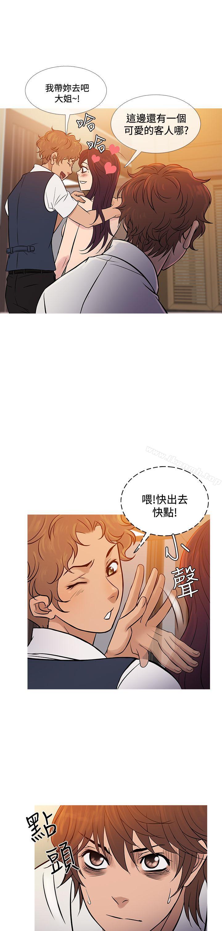 鸭王（无删减），第68話，第 5 页