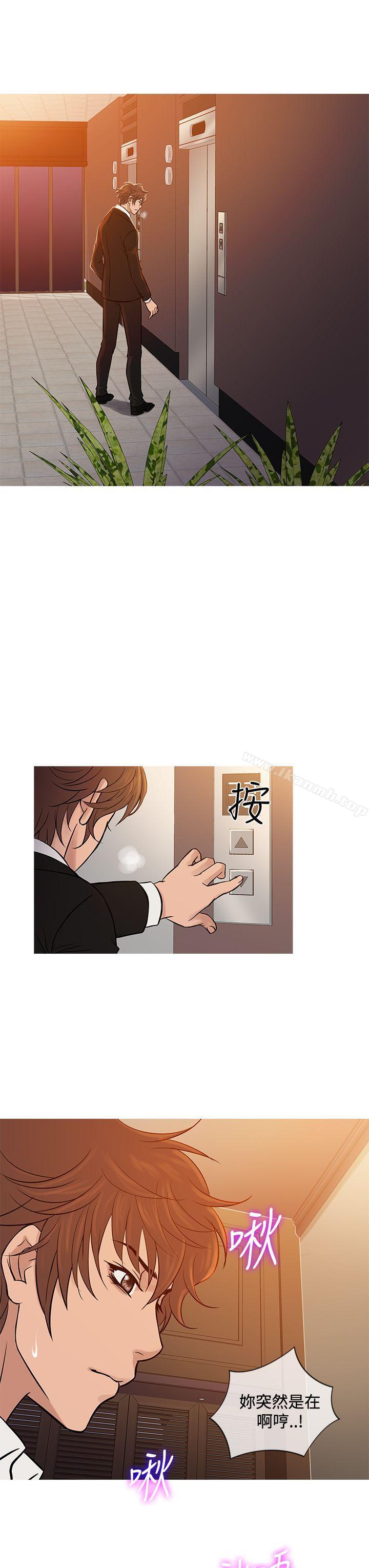 鸭王（无删减），第68話，第 11 页