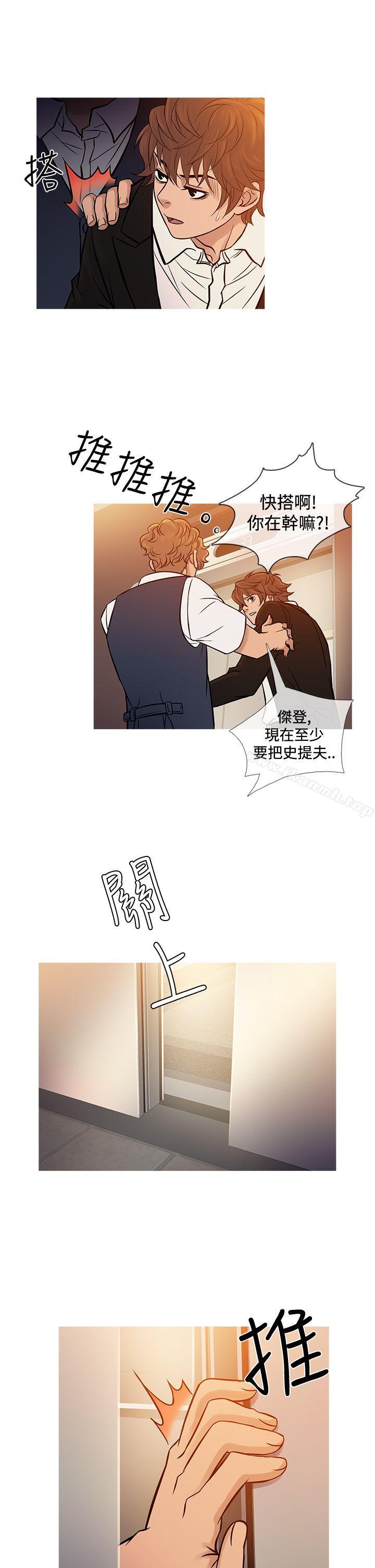 鸭王（无删减），第68話，第 17 页