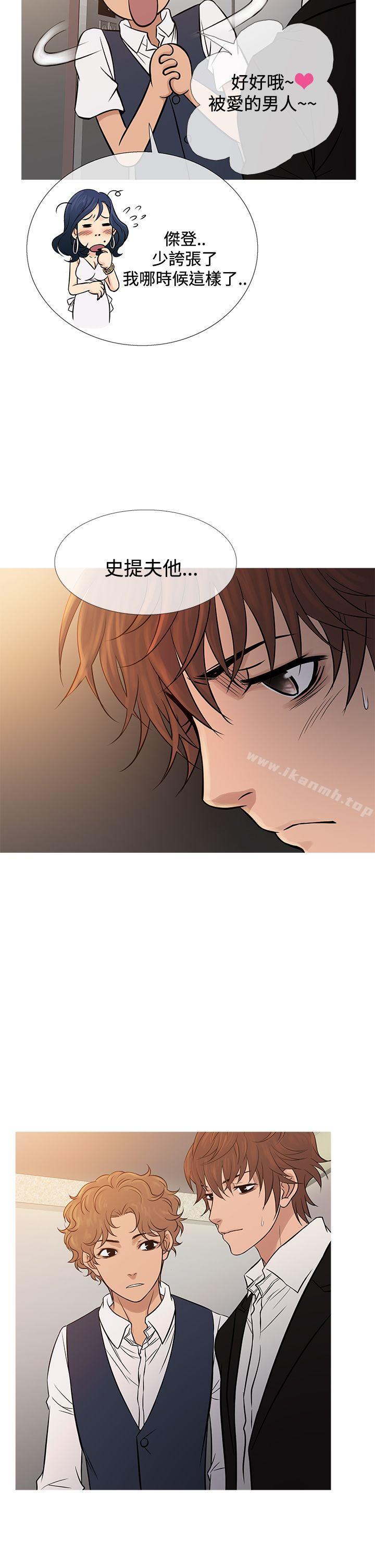 鸭王（无删减），第68話，第 22 页