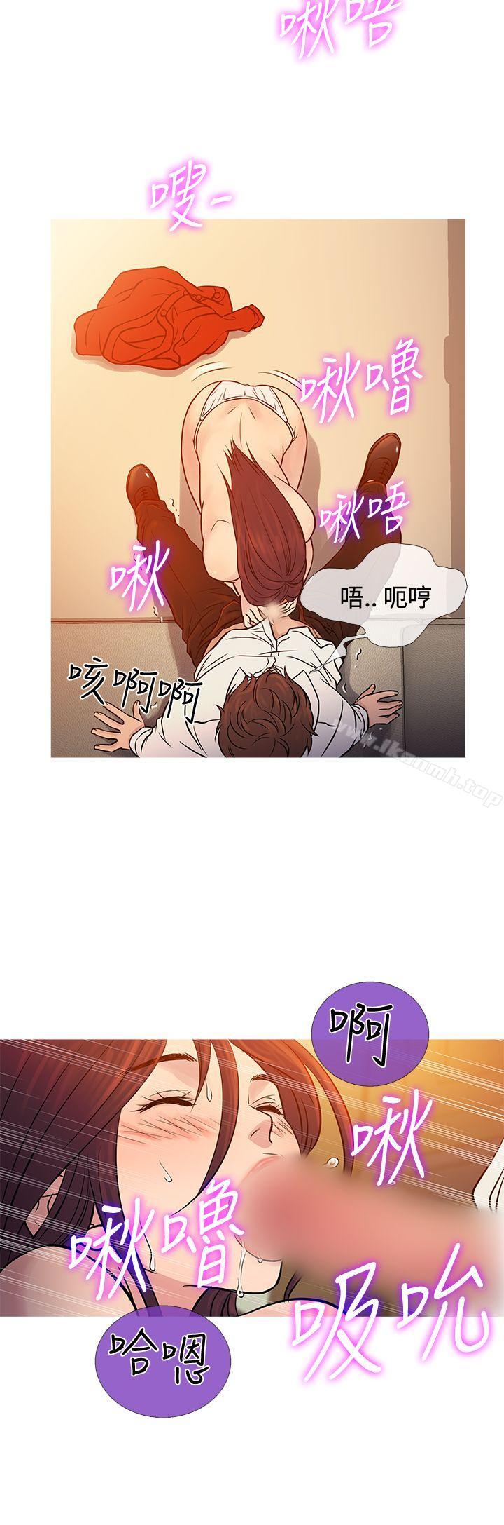 鸭王（无删减），第68話，第 12 页
