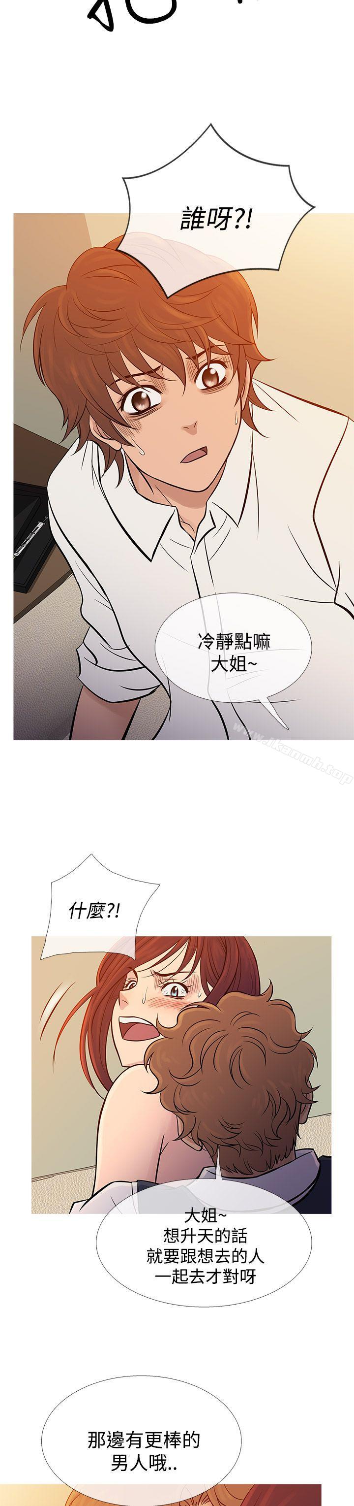 鸭王（无删减），第68話，第 3 页