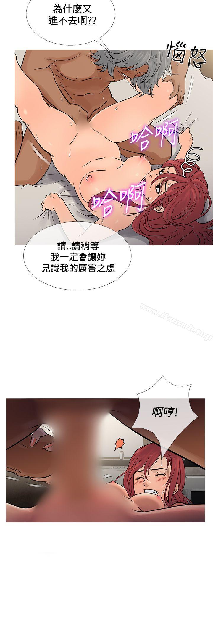 鸭王（无删减），第69話，第 8 页