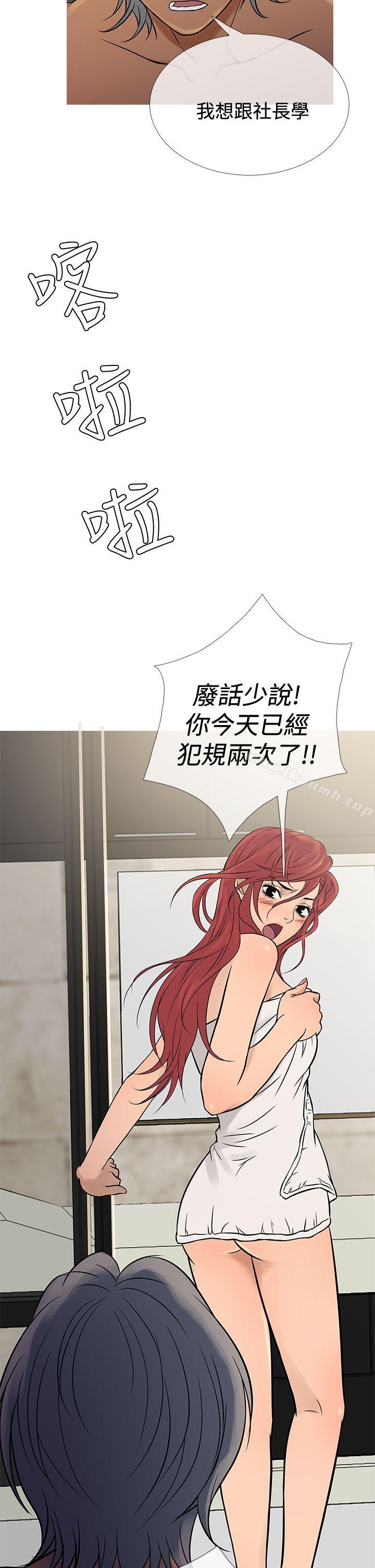 鸭王（无删减），第69話，第 22 页