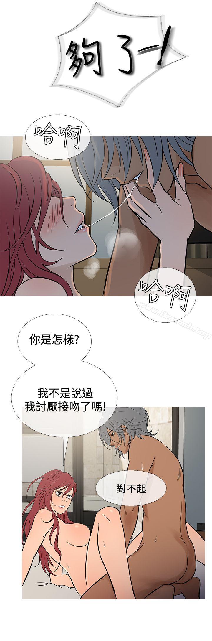 鸭王（无删减），第69話，第 12 页
