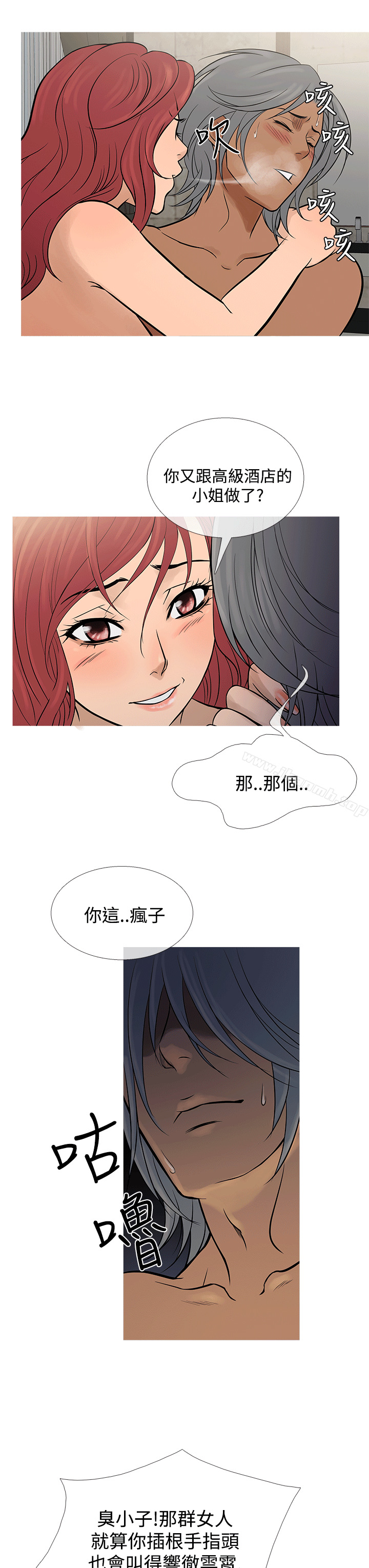 鸭王（无删减），第69話，第 15 页
