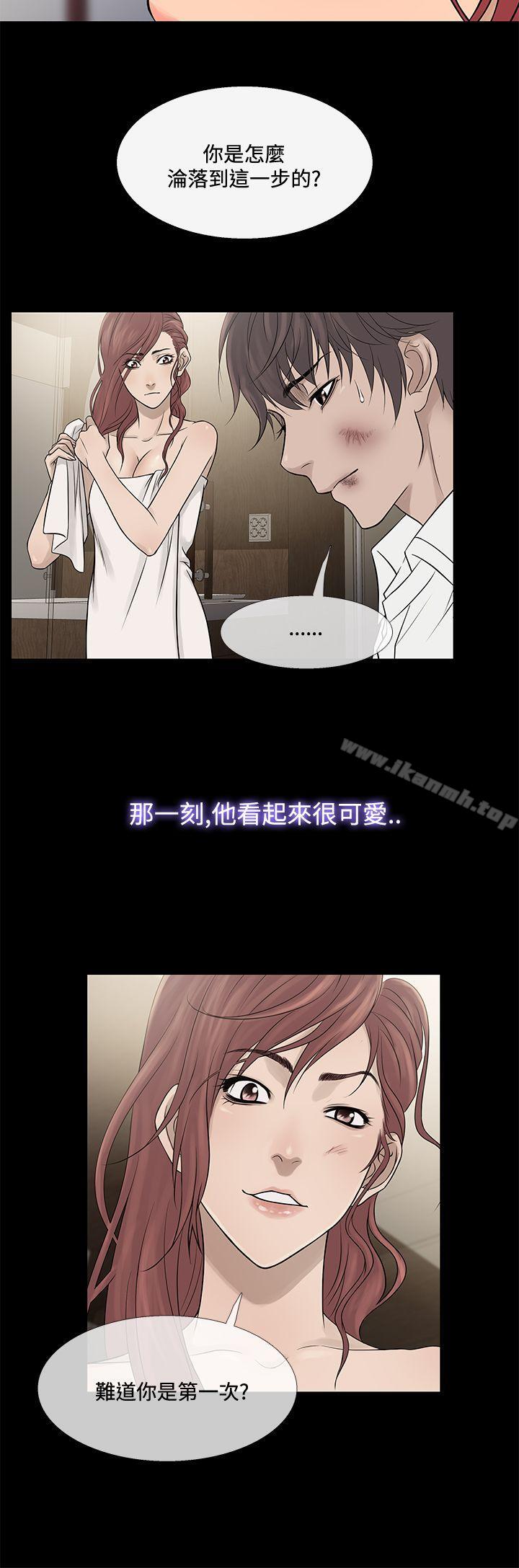 鸭王（无删减），第70話，第 8 页