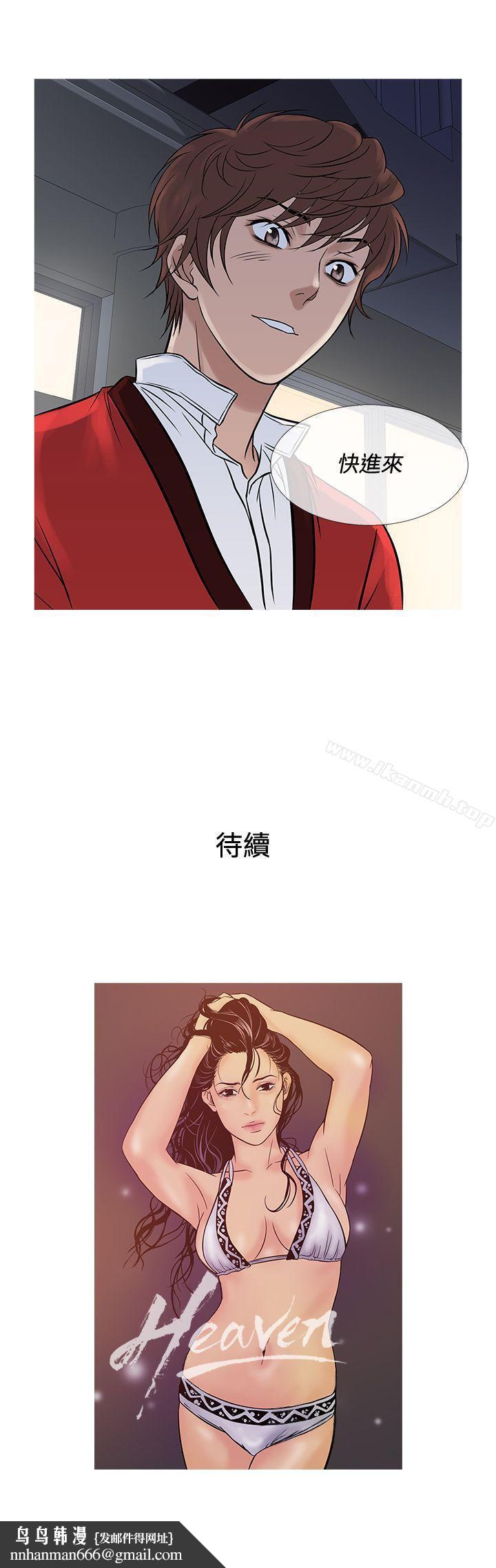 鸭王（无删减），第70話，第 28 页