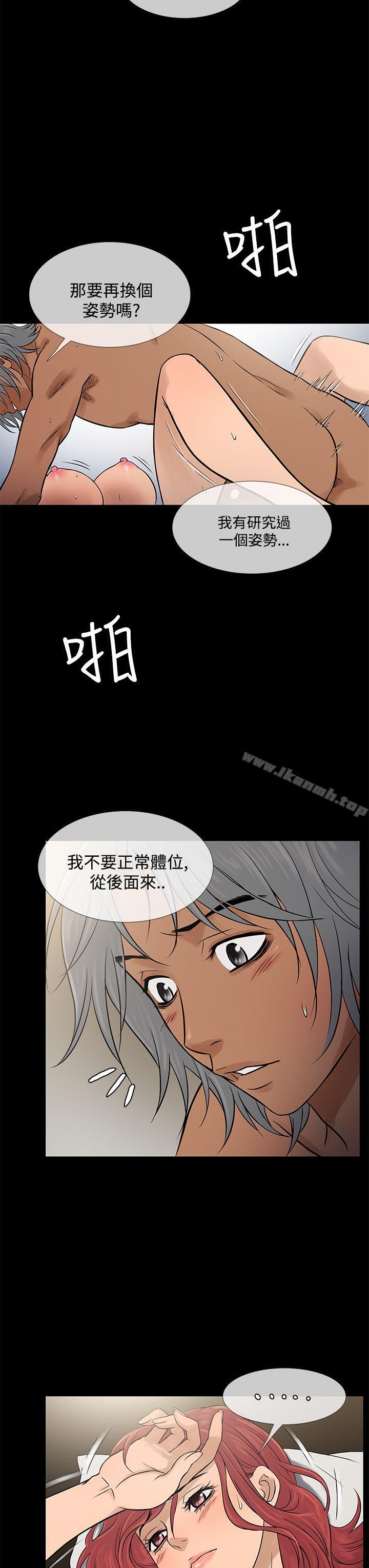 鸭王（无删减），第70話，第 3 页