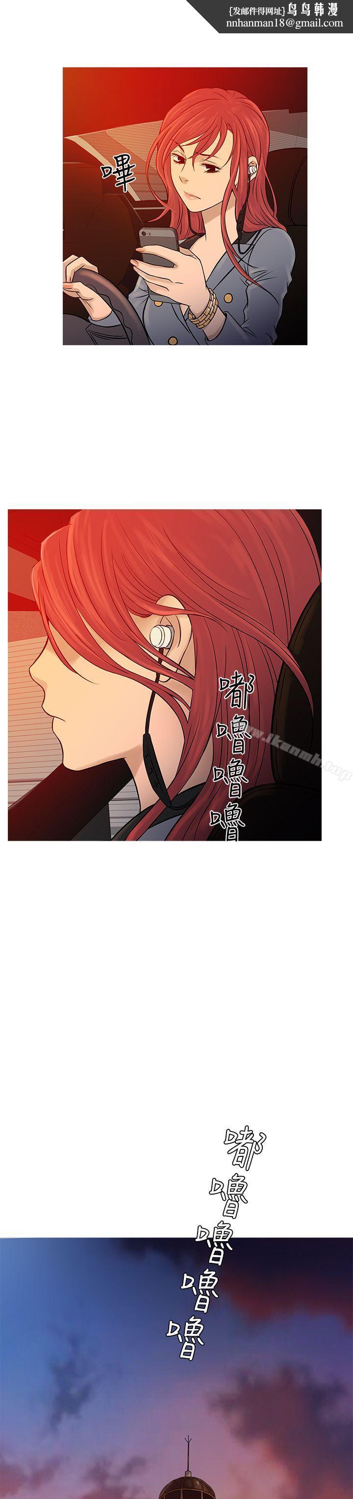 鸭王（无删减），第70話，第 15 页