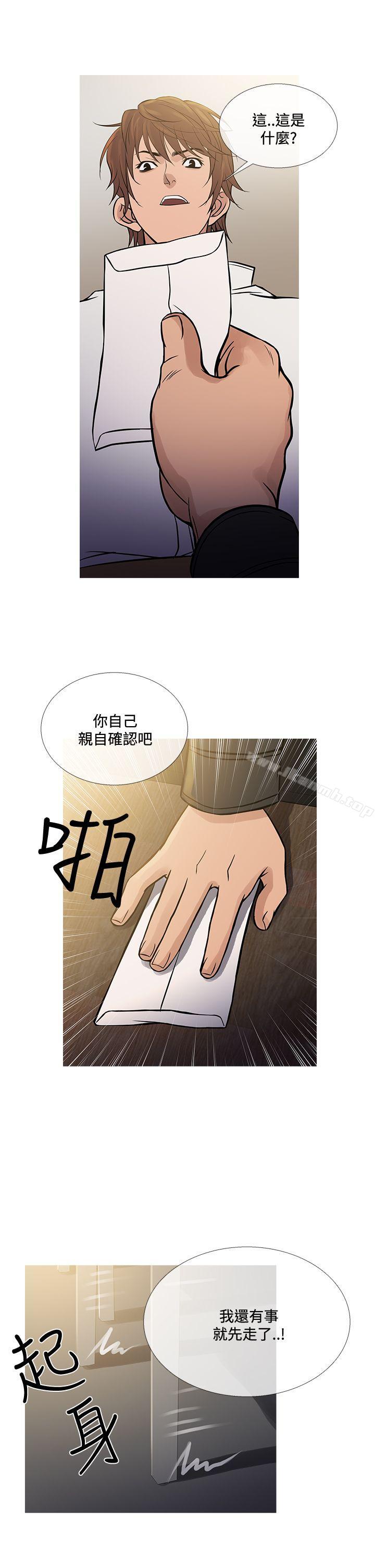 鸭王（无删减），第71話，第 21 页