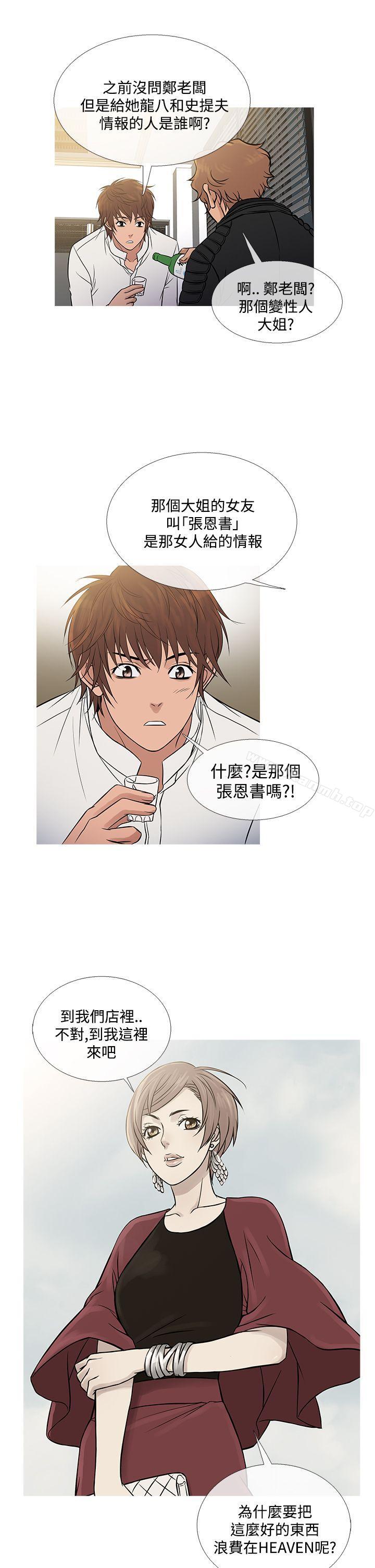 鸭王（无删减），第71話，第 17 页