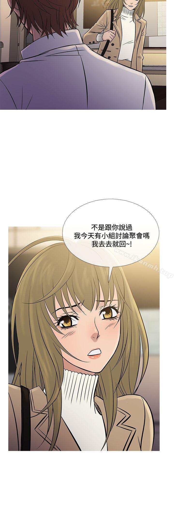 鸭王（无删减），第71話，第 8 页