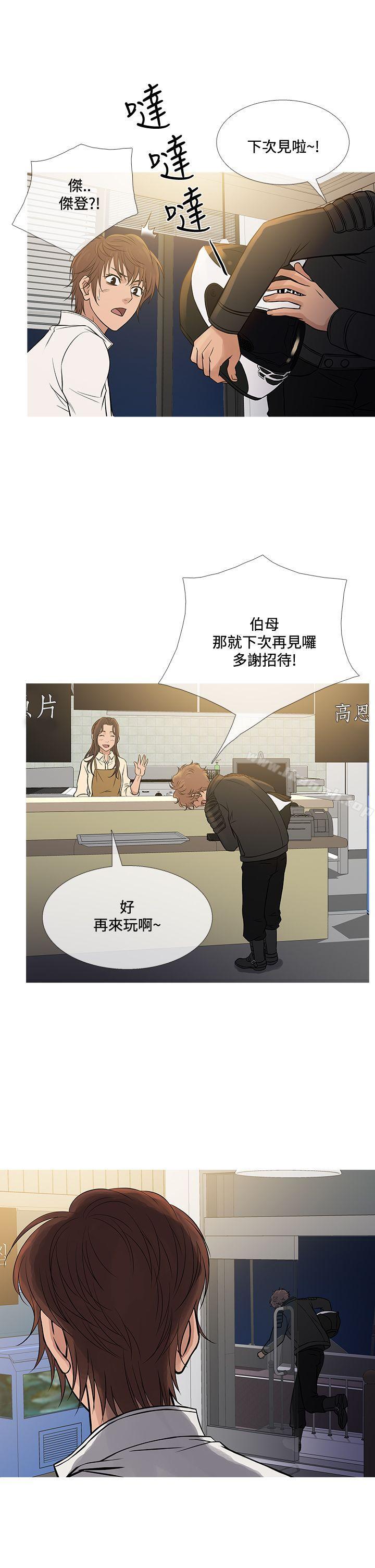 鸭王（无删减），第71話，第 22 页