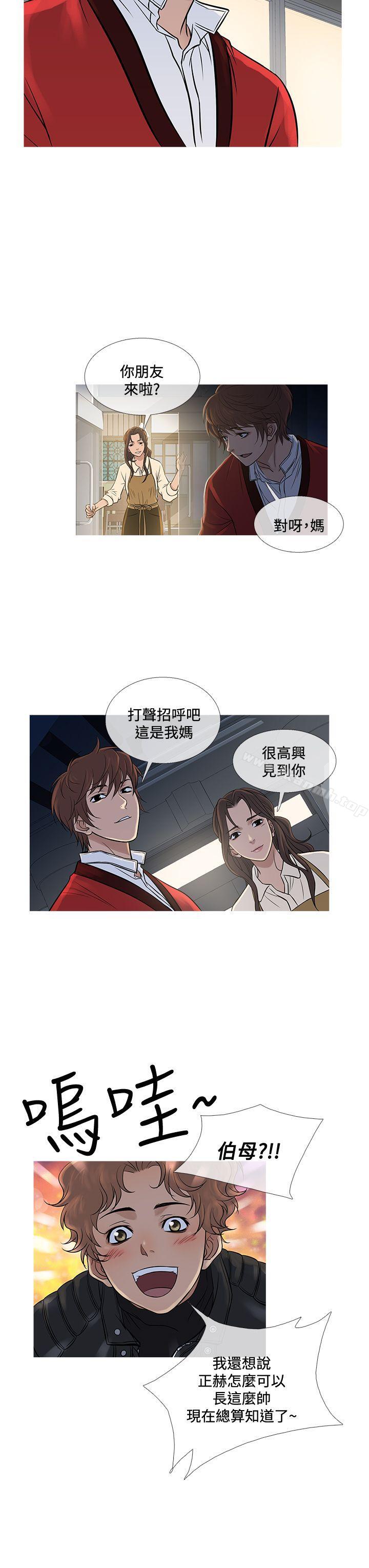 鸭王（无删减），第71話，第 3 页