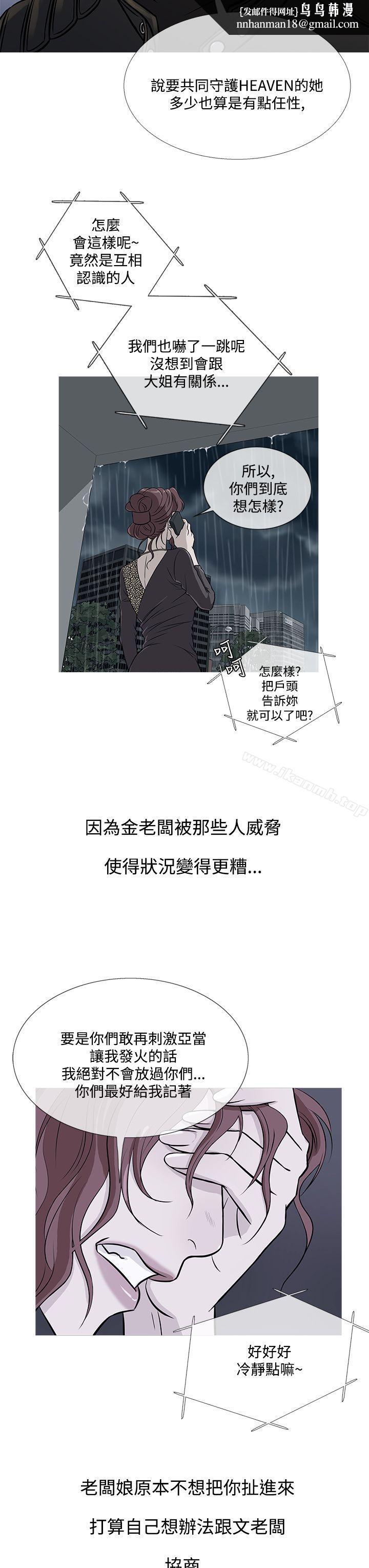 鸭王（无删减），第71話，第 15 页
