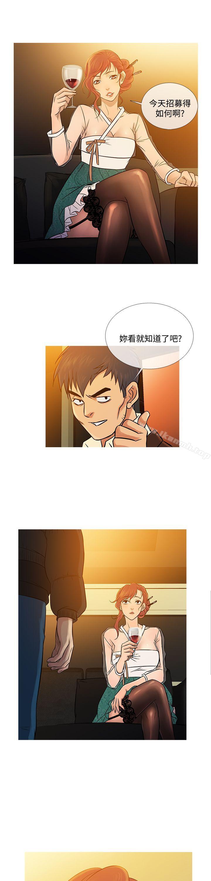 鸭王（无删减），最終話，第 5 页