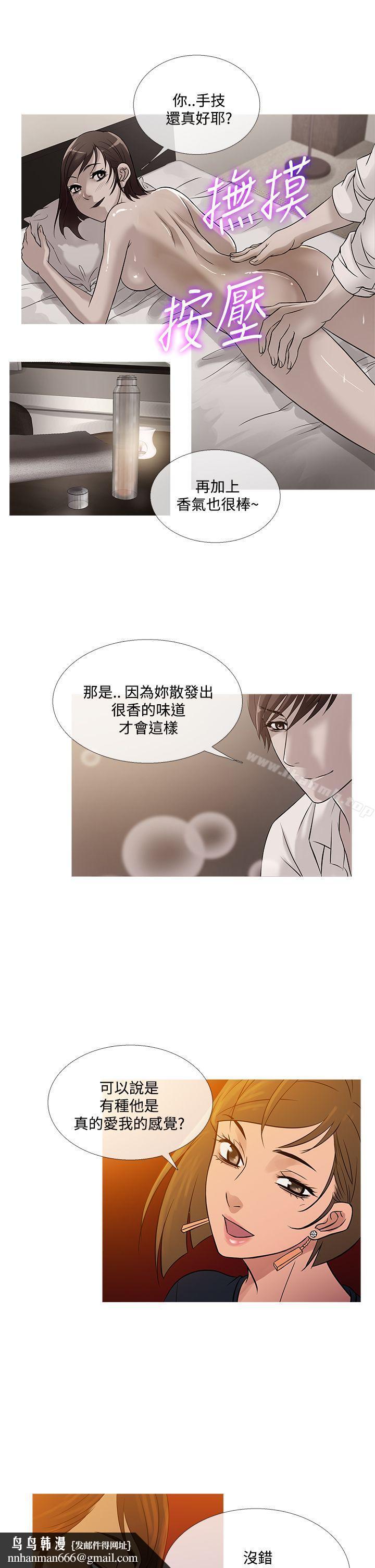 鸭王（无删减），最終話，第 17 页